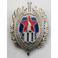 Знак Управление ФСБ России по Волгоградской области