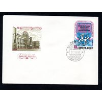 КПД СССР Программа МПРК ЮНЕСКО 1983 год 1 конверт