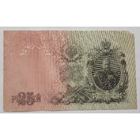 Россия 25 рублей 1909 Шипов- Метц