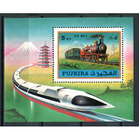 Фуджейра - 1971г. - Японский поезд - полная серия, MNH [Mi bl. 47 A] - 1 блок