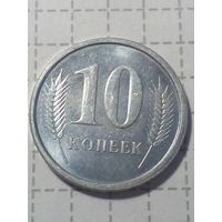 10 копеек Приднестровье 2000 год