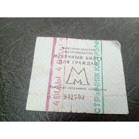 Проездной билет\7