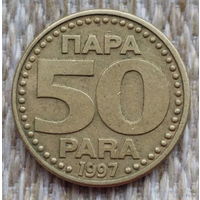 Югославия 50 пара 1997 года. UNC. Корона. Редкая! Брак на букве "S"! Предложи свою цену или обмен!