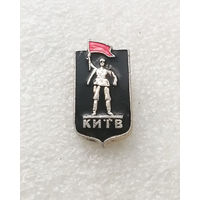 Киев #2564-CР41