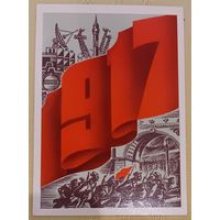 Открытка поздравительная чистая. 1987 г.