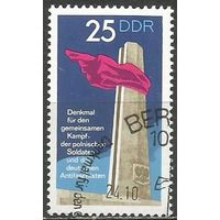 ГДР. Монумент жертвам фашизма. 1972г. Mi#1798.
