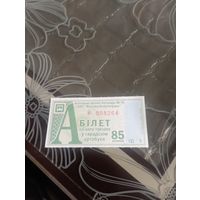 Осиповичи( талон на автобус)