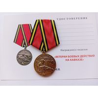 Ветеран БД на Кавказе.