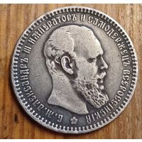 Рубль 1893год копия
