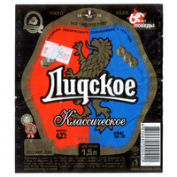 Этикетка пива Классическое 1,5л Лидский ПЗ б/у Т775