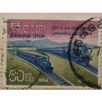 Цейлон 1964г.