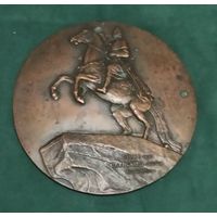 Винтажное настенное панно "Медный всадник". Авт. Козлов. СССР, 1970-е.