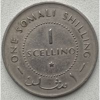 Сомали 1 шиллинг 1967 г.
