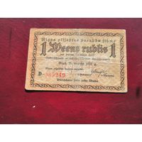 Латвия 1 рубль 1919 Рига