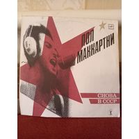 Виниловая пластинка