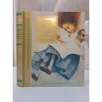 Льюис Кэрролл Алиса в стране чудес художник Роберт Ингпен