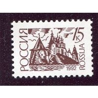 Россия 1992. Стандарт. Мелованная бумага. П.глубокая