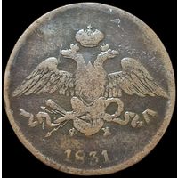 5 копеек 1831 ФХ