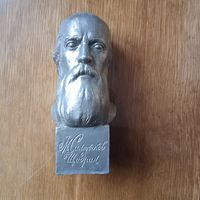 Бюст Салтыков - Щедрин