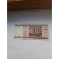 Беларусь 20 рублей 2000 сер.Лб