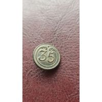 Пуговица 35 полковая армии Наполеона