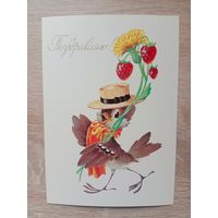 Четвериков 1980 чистая