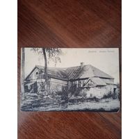 Открытка Российская империя до 1917 г. "РЕДКОСТЬ"