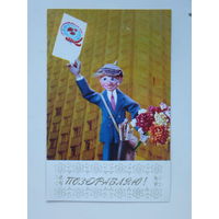 Куприянов 8 марта 1977  10х15 см