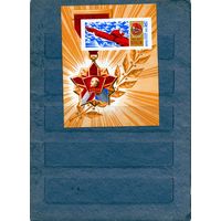 СССР, 1968,  50 лет* ВЛКСМ,   блок  с накл*