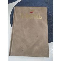 ПАМЯЦЬ. Гiсторыка-дакументальныя хроникі гарадоў і раёнаў Беларусі "ПАМЯЦЬ". Магiлеускi раён. /77