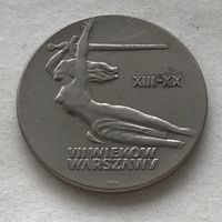 Польша 10 злотых 1965 - 700 лет Варшаве, Ника