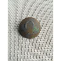 Пуговица 2 полк с рубля!