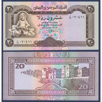 Йемен, 20 риалов 1990 г., P-26a (мраморная скульптура бога Диониса), UNC