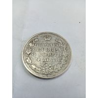 Рубль 1818 года