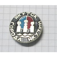 Якутск. Города Якутии