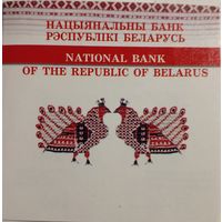Сертификат к монете 20 рублей 2006 г.Серыя ,Сямейныя традыцыi славян",,Вяселле".