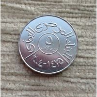 Werty71 Йемен 5 риалов 2004