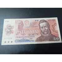 50 крон 1987 Чехословакия