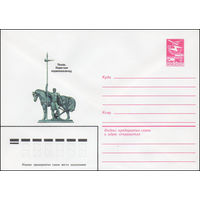 Художественный маркированный конверт СССР N 16376 (18.07.1983) Пенза. Памятник первопоселенцу