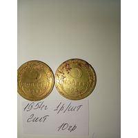 5 копеек 1954  СССР РАСПРОДАЖА