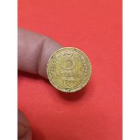 3 копейки 1938г (2)