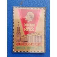 Ссср