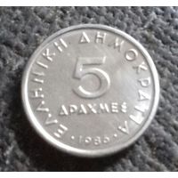 5 драхм, Греция 1986 г.