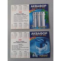 Карманный календарик Аквафор. Фильтры для воды. 2008 год