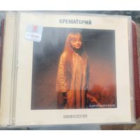 CD Крематорий Мифология Союз 2002