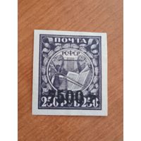 1922 Советская Россия марка не выпущенная в обращение простая бумага без клея без дыр (1-12)