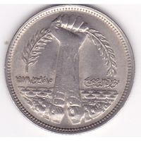 Египет 5 пиастров, 1980 Революция - 1971 UNC