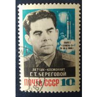 СССР 1968 Береговой, наклейка.