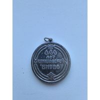 600 лет Куликовской битве. Значек