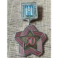 50 лет Освобождения Могилёва и области, 1944-1994 г г.